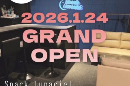 LunaCiel  1/24 OPEN!!