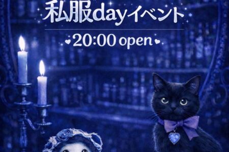 ３/２１(土)私服Dayイベント♡